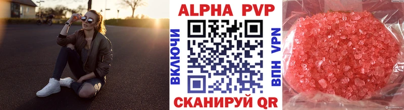 купить  цена  Курлово  Альфа ПВП СК 