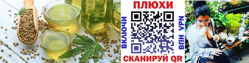 Cannafood конопля  Курлово 