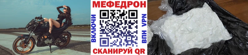 Меф кристаллы  Курлово 